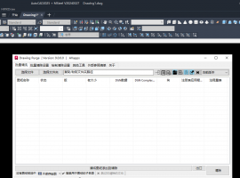 CAD清理工具drawing purge9.0.0版本
