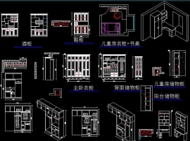 全屋定制家具设计CAD衣、厨、鞋柜图纸大全